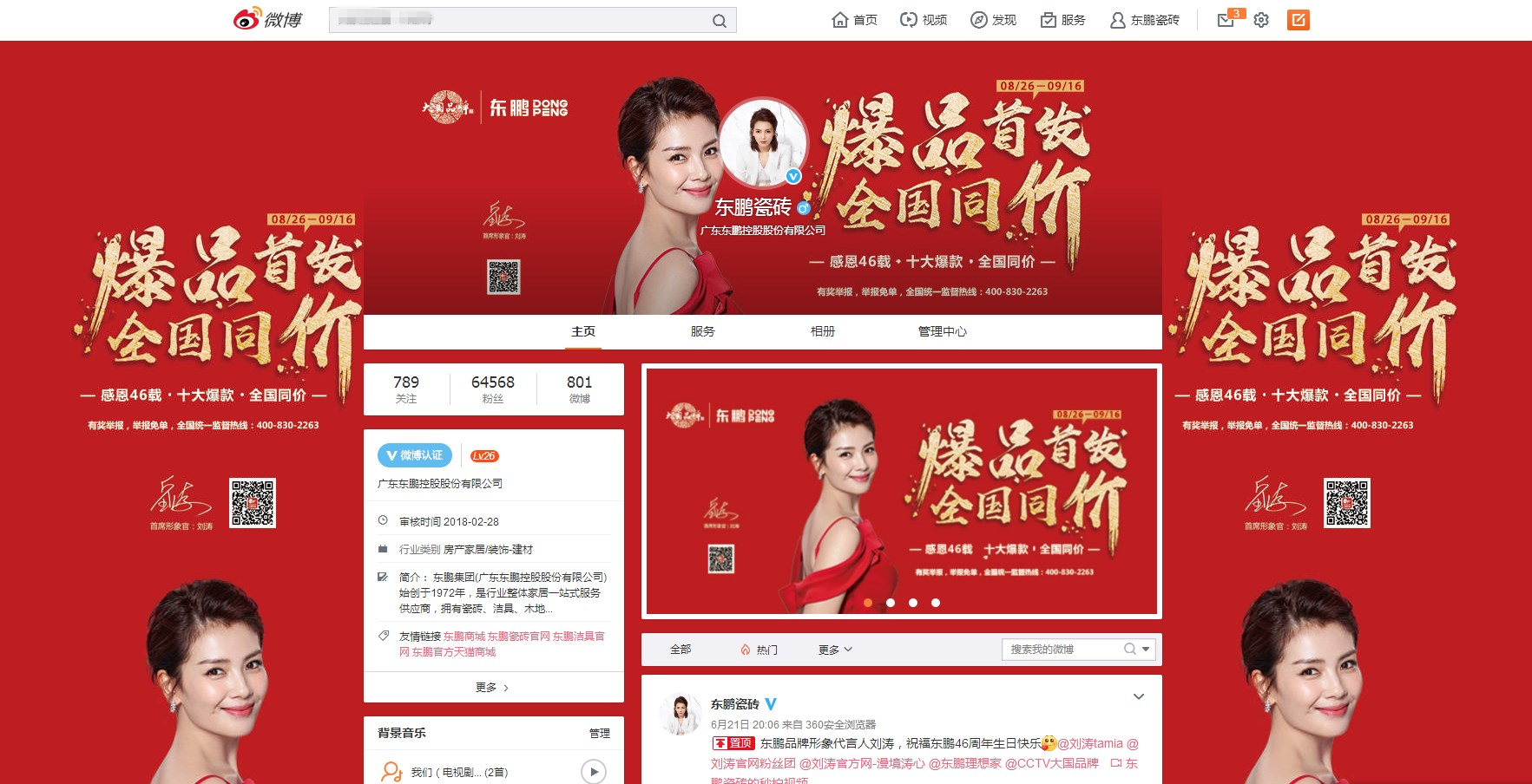 j9����վ�����й����ٷ���վ